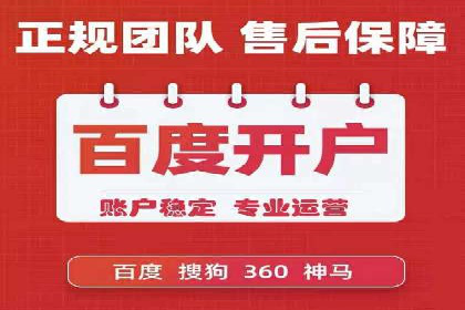 案例剖析：百度推广月费投入分析